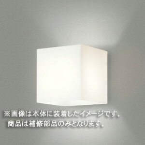 東芝 補修用セード(グローブ) カバーのみ ガラス・乳白 一般住宅用 LEDX88083 ※受注生産品