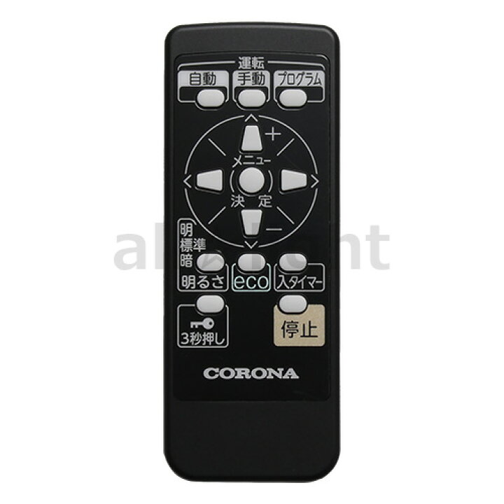 楽天市場】コロナ ノイルヒート用 リモコン 991132833030(DHS-R1 