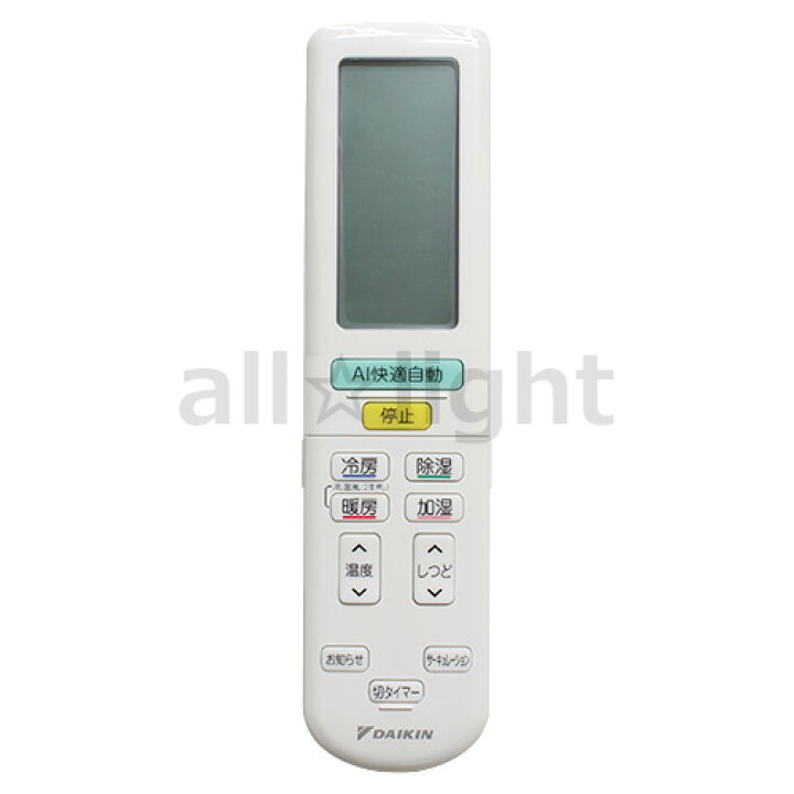 楽天市場】ダイキン ルームエアコン用 ワイヤレスリモコン ARC472A82 