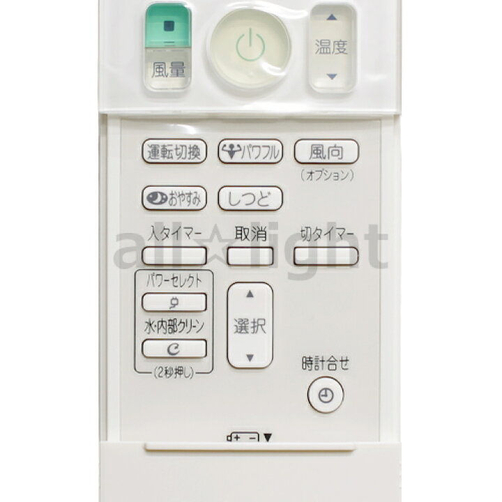 楽天市場】ダイキン ルームエアコン用 ワイヤレスリモコン ARC476A68 