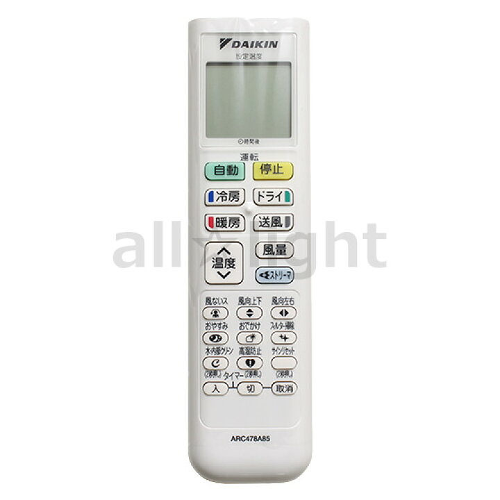 楽天市場】ダイキン ルームエアコン用 ワイヤレスリモコン ARC478A85