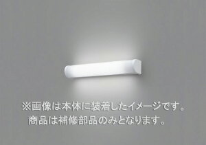 東芝 補修用セード(グローブ) カバーのみ ポリカーボネート・乳白 一般住宅用 LEDX83290 ※受注生産品