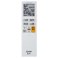 三菱　ルームエアコン　霧ヶ峰用　リモコン　ADS262(M21 EHY 426)