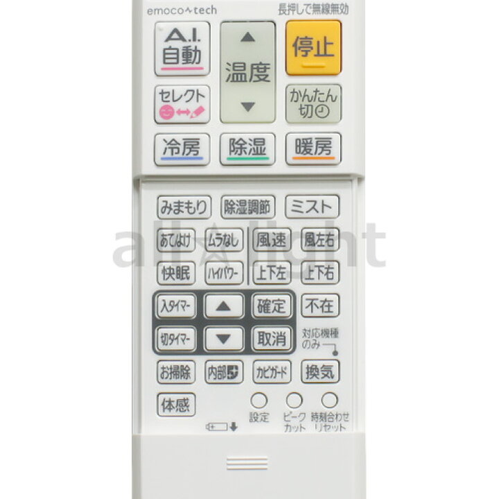 楽天市場】三菱 ルームエアコン 霧ヶ峰用 リモコン AFG232(M21 EGW 426 