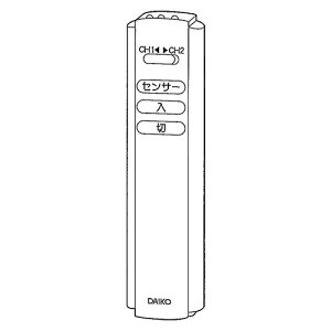 DAIKO 直付人感センサースイッチ用 付属リモコン T3594091