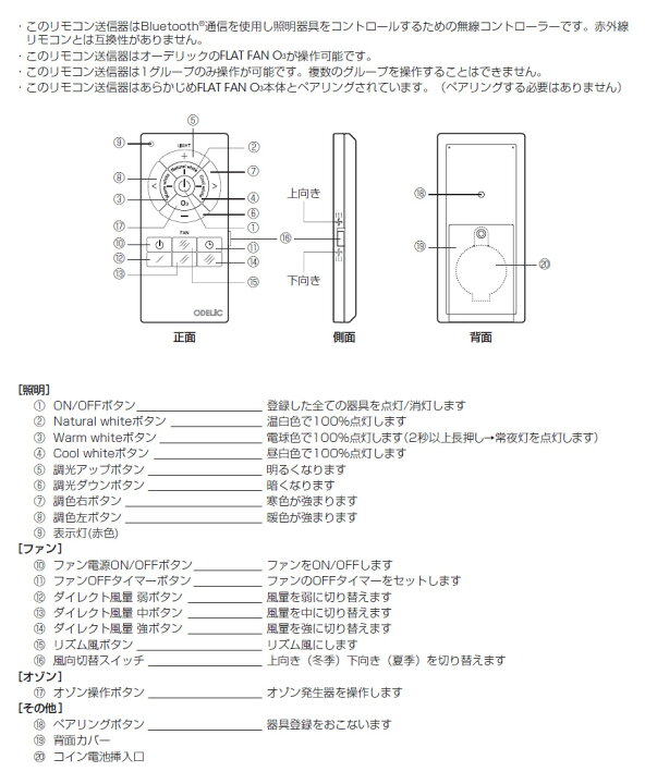 楽天市場】ODELIC LEDシーリングライト用 付属リモコン 