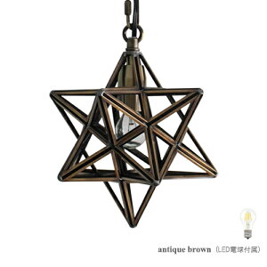 ディクラッセ ペンダントランプ エトワール スモール/Etoile small LEDランプ付き(E17口金 白熱球40W相当) 引掛けシーリング LP3131BR