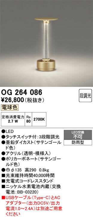 楽天市場】ODELIC テーブルスタンド デスクスタンド タスク 