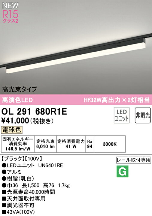 楽天市場】ODELIC ベースライト SOLID LINE SLIM（ソリッド 