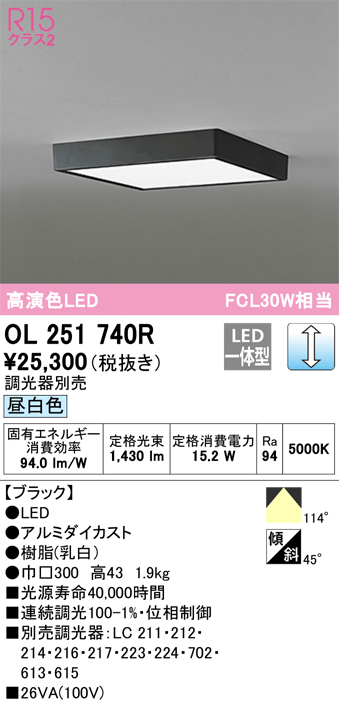 オーデリック LEDベースライト 《LED-LINE》 R15 クラス2 直付型 40形