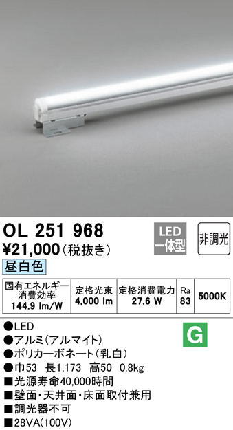 ＯＤＥＬＩＣ　室内用間接照明　LED一体型　昼白色　1173mm　OL251968 | オールライト