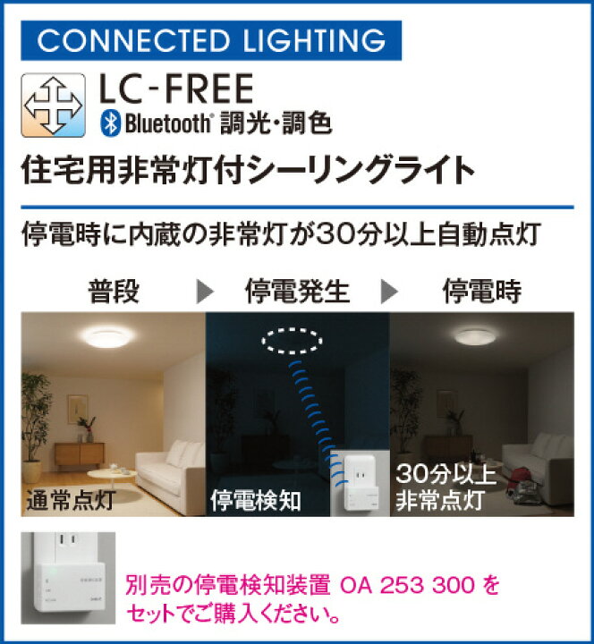 誠実 ｏｄｅｌｉｃ シーリングライト Led一体型 クイックa 引掛シーリング 電球色 昼光色 Bluetooth調光 調色 コネクテッドライティング R15高演色led 12畳 コントローラー別売 Olbr Moj Biograd Hr