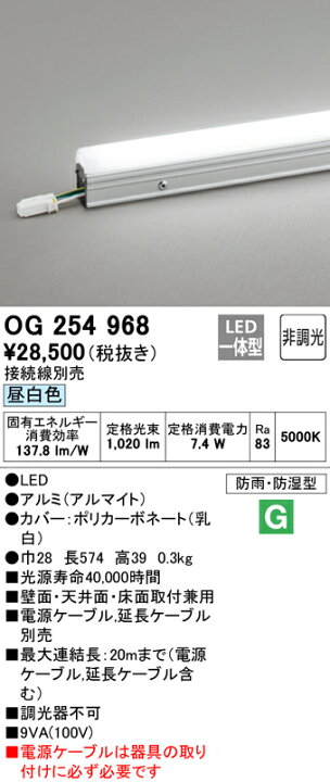 楽天市場】ＯＤＥＬＩＣ エクステリアライト 間接照明 昼白色 LED 長さ574mm OG254968 : オールライト