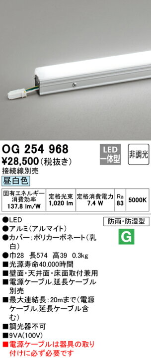 楽天市場】ODELIC エクステリアライト 間接照明 昼白色 LED 長さ574mm OG254968 : オールライト