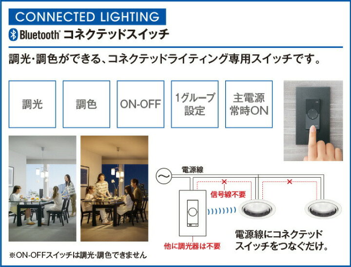 楽天市場】ODELIC 調光・調色スイッチ BTコネクテッドスイッチ 