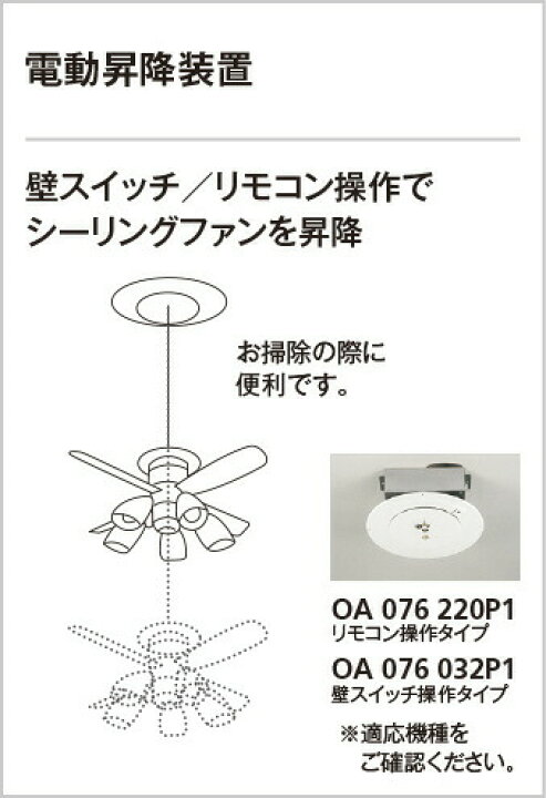 楽天市場】ODELIC 昇降機 電動昇降装置 電動昇降装置 