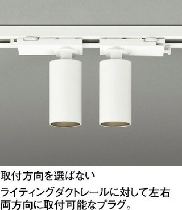 楽天市場】ODELIC スポットライト 配線ダクトレール 電球色 連続 