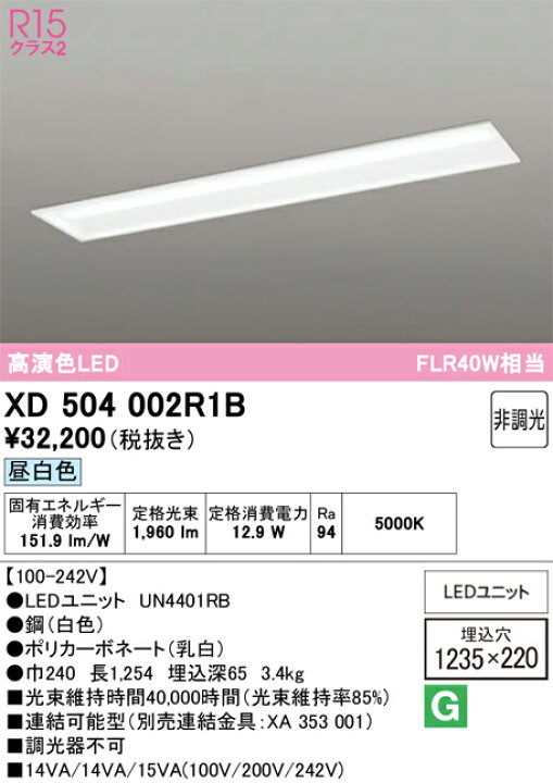 楽天市場】ODELIC LEDベースライト 埋込 下面開放型 昼白色 