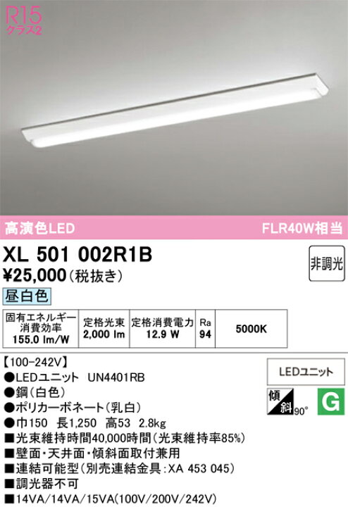 楽天市場】ODELIC LEDベースライト 直付 逆富士型 昼白色 