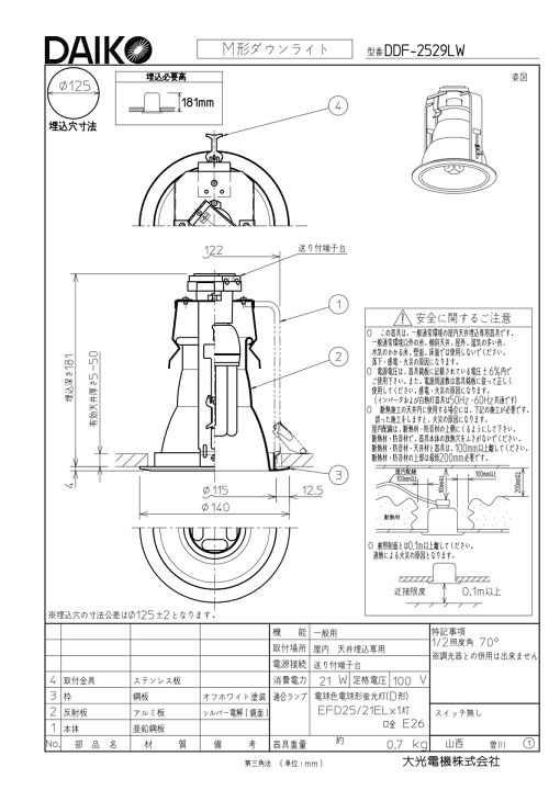 楽天市場】DAIKO 電球形蛍光灯・インバーター ダウンライト 白色