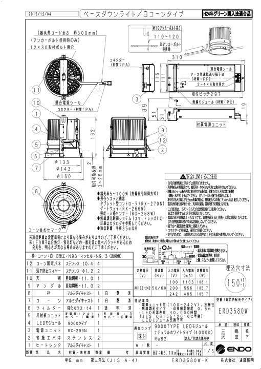 楽天市場】ＥＮＤＯ ＬＥＤベースダウンライト 調光・非調光兼用型