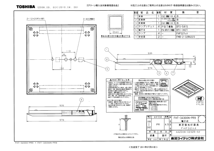 楽天市場】東芝 薄形直付・埋込兼用器具(下面開放形) Hfユー 楽天市場】東芝 薄形直付・埋込兼用器具(下面開放形) Hfユー