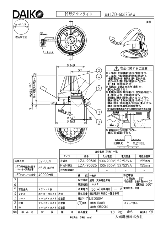 楽天市場】DAIKO LEDユニバーサルダウンライト 白色 埋 楽天市場】DAIKO LEDユニバーサルダウンライト 白色 埋