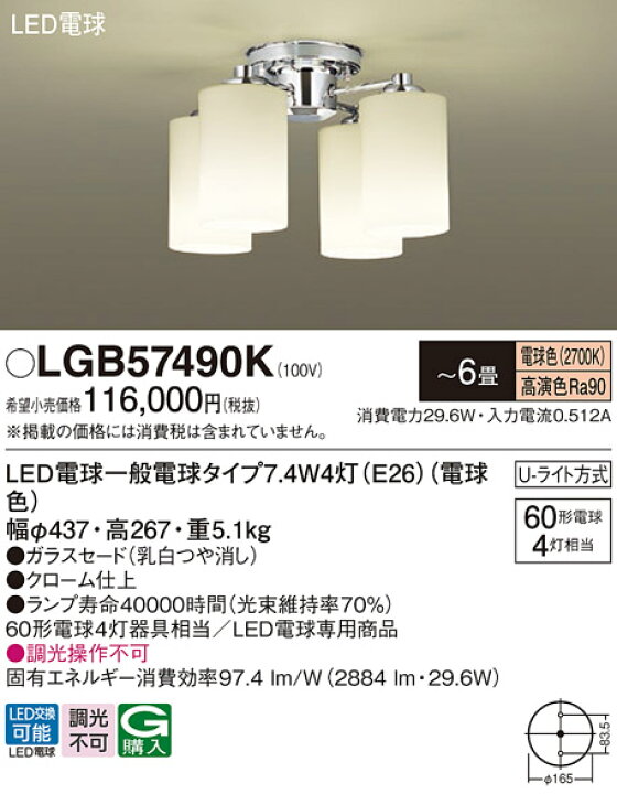 楽天市場】パナソニック 天井照明器具 シャンデリア 簡易取付方式 