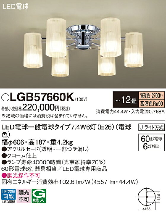 楽天市場】パナソニック 天井照明器具 シャンデリア 簡易取付方式 