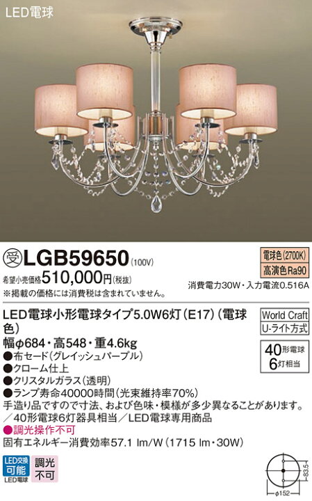 楽天市場】パナソニック 天井照明器具 シャンデリア World  