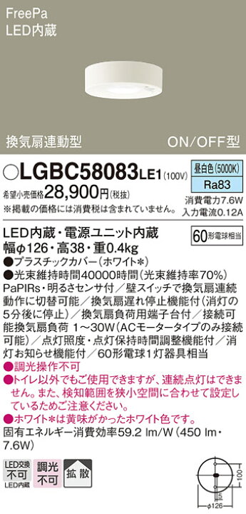 楽天市場】パナソニック 小型シーリングライト トイレ灯 直付タイプ 60 
