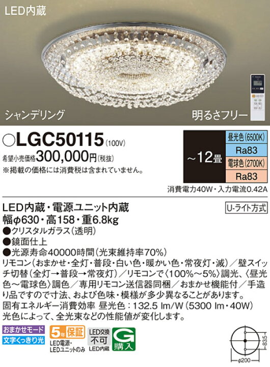 楽天市場】パナソニック シーリングライト 簡易取付方式 シャンデ 