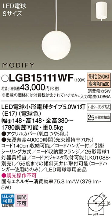 楽天市場】パナソニック 天井照明器具 ペンダントライト MODIFY 