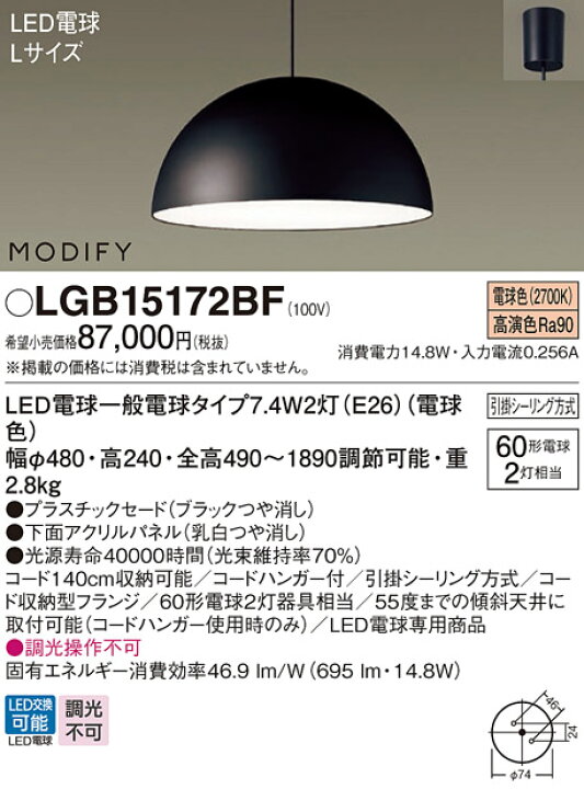 パナソニック　SF251BZ　フロアスタンド ランプ同梱 LED(電球色) 床置型 フットスイッチ付 モディファイ ブラック