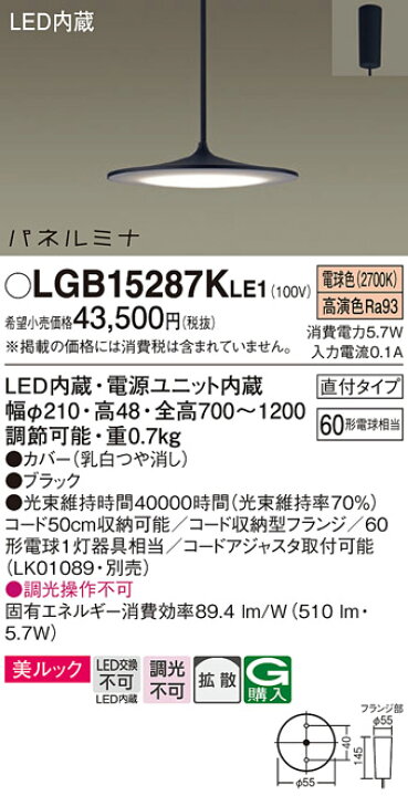 楽天市場】パナソニック 天井吊下型 LED（電球色） ペンダントライト 