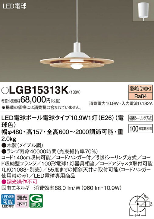 楽天市場】パナソニック 天井照明器具 ペンダントライト 引掛 