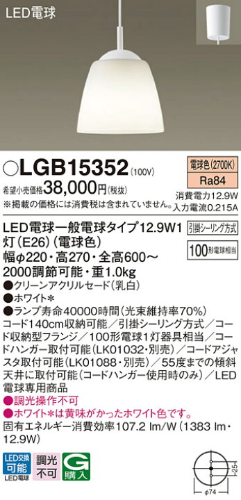 楽天市場】パナソニック 天井照明器具 ペンダントライト 引掛 