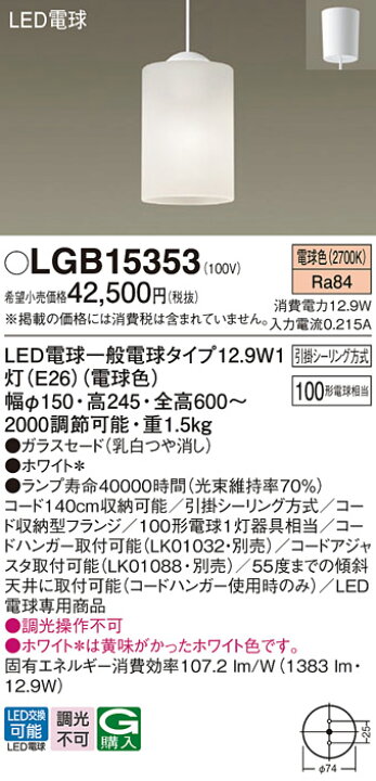 楽天市場】パナソニック 天井照明器具 ペンダントライト 引掛 