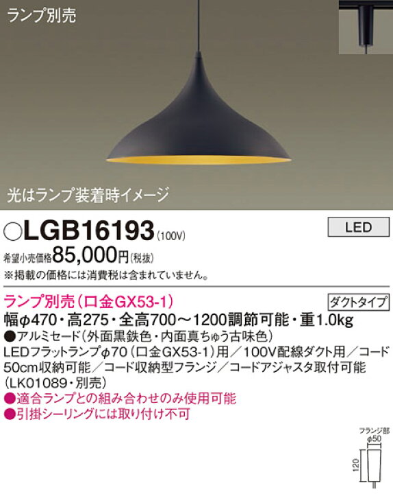 楽天市場】パナソニック 配線ダクト取付型 LED ペンダントライト 
