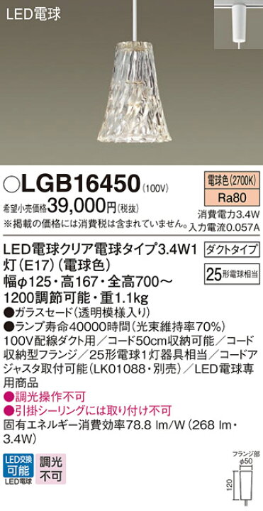 楽天市場】パナソニック 天井照明器具 ペンダントライト 配線ダクト 