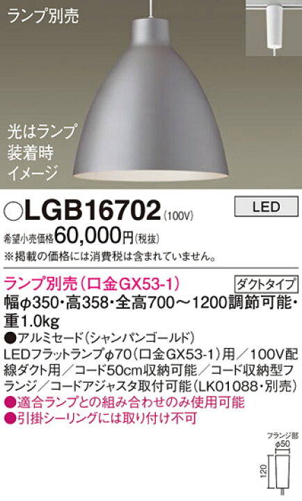 楽天市場】パナソニック 天井照明器具 ペンダントライト 配線ダクト 