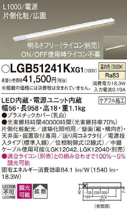 楽天市場】パナソニック 天井直付型 壁直付型 据置取付型 LED（温白色 