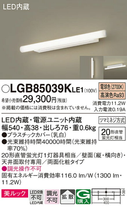 楽天市場】パナソニック ブラケット 天井直付型・壁直付型 美ルック 