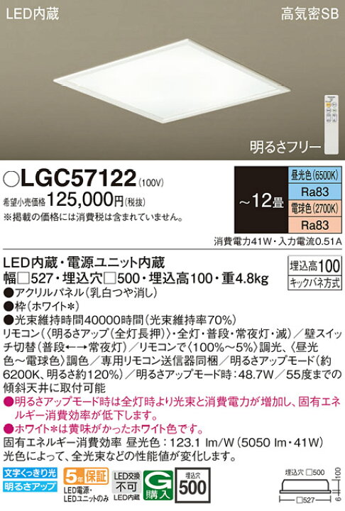 楽天市場】パナソニック 天井埋込型 LED（昼光色〜電球色） シーリング 
