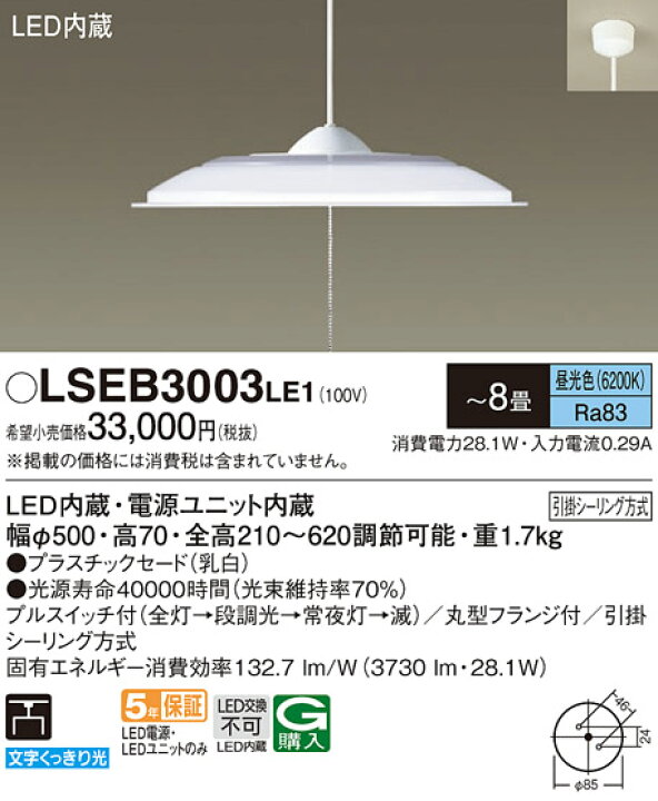 楽天市場】パナソニック 天井照明器具 ペンダントライト 引掛 