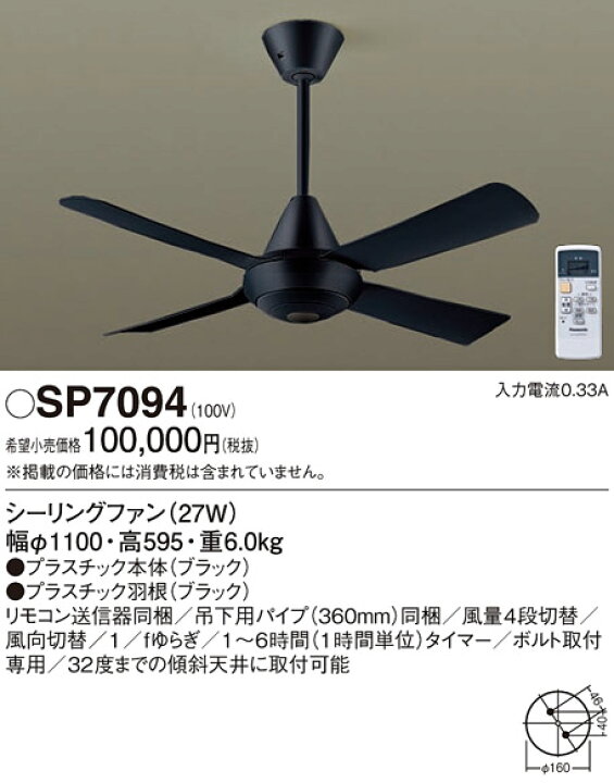 楽天市場】パナソニック シーリングファン 天井吊下型 ACモーター  