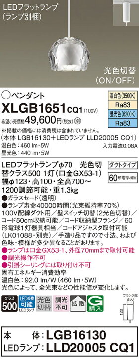 楽天市場】パナソニック 天井照明器具 ペンダントライト 配線ダクト  