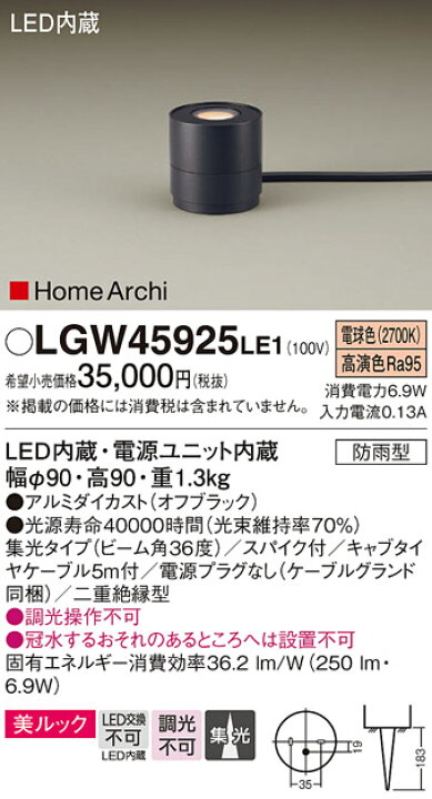 楽天市場】パナソニック スパイク取付型 LED（電球色） エクステリア 