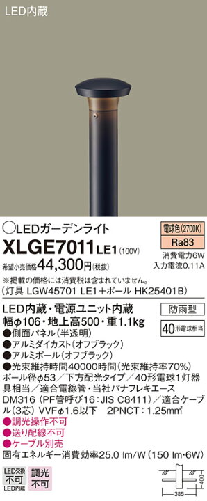楽天市場】パナソニック 地中埋込型 LED（電球色） ガーデンライト 