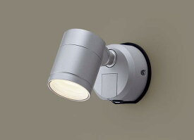 パナソニック　壁直付型　LED（電球色）　エクステリア スポットライト　拡散タイプ　LEDフラットランプ交換型・防雨型・FreePa・フラッシュ・ON/OFF型（連続点灯可能）・明るさセンサ付　60形電球1灯器具相当　LEDフラットランプφ70用　ランプ付　LGWC47001CE1